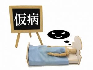 私用の有給休暇で理由を聞かれるのが嫌だった話!それ必要なの?